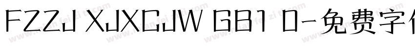 FZZJ XJXCJW GB1 0字体转换